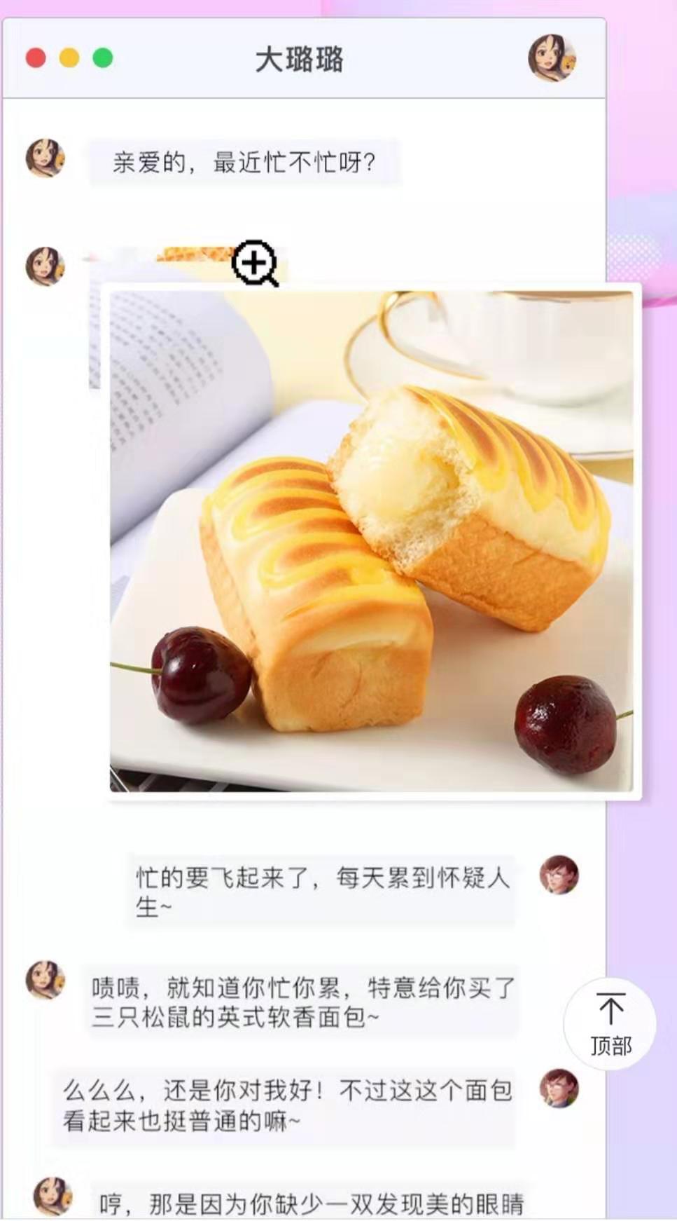 营养早餐蛋糕夹心多口味